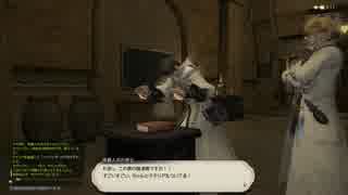 【FF14】ふぁらの紀行録　錬金術師Lv20