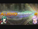 【結月ゆかり】Audiosurf2 ハーコー満喫活動 Pt. 06A【東北ずん子】