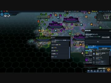 Civilization:Beyond Earth　実況プレイpart4
