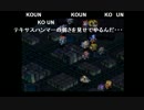 部長のスーパーロボット大戦α【実況プレイ】 その24