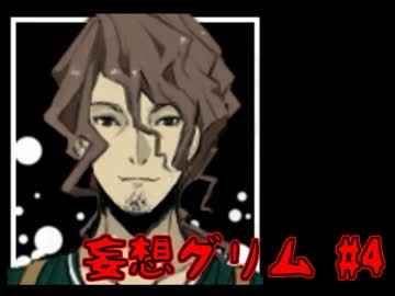 【ノベルゲ実況】消えた妹と「赤ずきん」のウワサ【妄想グリム 4】