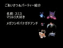 【ポケモンＸＹ】蒼いウサギが６世代最後のぽんぽこジェット