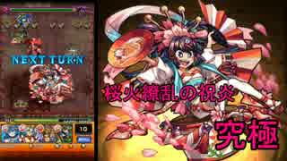 関西弁ガールがコノハナサクヤヒメ究極を実況プレイ！ #モンスト