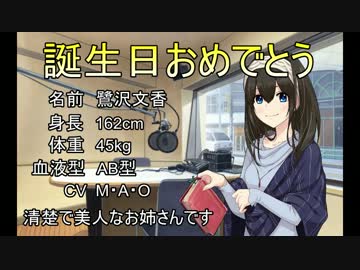 文香・百合子の読書のたまご 文香誕生日編