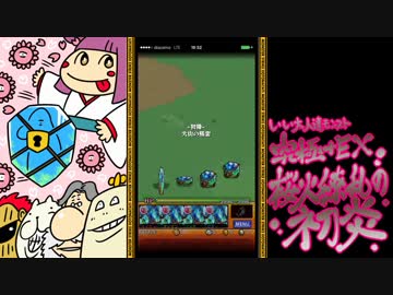 【モンスト】サクヤヒメ戦をいい大人達が本気で遊んでみた。・1【実況】