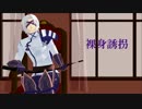 【BASARALOID】半兵衛様は夢の国に裸身を誘拐したいようです【リテイク×2】