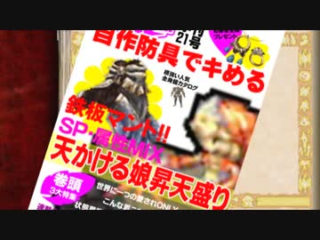 【ゆっくり実況】聖剣伝説レジェンドオブマナ装備作成応用編【Land21】