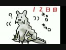 【MHP2G】G級目指して狩人生活：12日目【鶏】