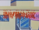 チャージマン研！で往年の問題発言！？