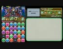 【パズドラ】LF光パールで極限ヘララッシュ　絶地獄級　ノーコン