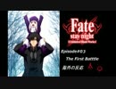 Fate/StayNight UBW 第03章『初戦』海外の反応！