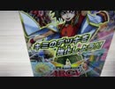 10年振りの遊戯王　開封動画＆雑談 Part6