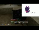 【ゆっくり実況】ひとりぼっちのマインクラフト　part5　【今回だけ】
