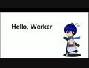 【低音KAITO】Hello, Worker【カバー】