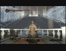 【白王の冠】ダークソウル２DLC実況プレイPart14【第3弾】