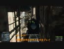 【BF4】hysが今更BF4のキャンペーンを実況する。#1