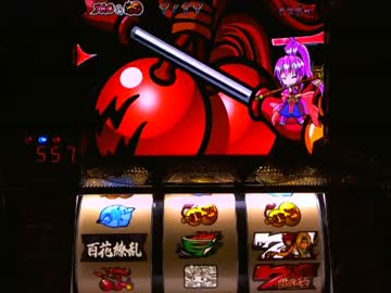 【パチスロ】 戦国乙女～剣戟に舞う白き剣聖～ 設定2 part.1