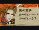 絵柄がトトロなのに死にゲーな魔法戦略ゲーム(Wii)を実況part13