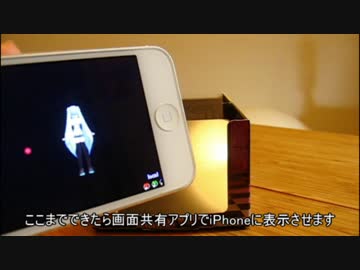 ハコビジョンに入ってミクさんと踊ろう！【Kinect＋MMD＋ハコビジョン】