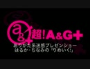 りめいく！＃4