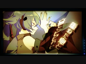 ヒビカセ　歌ってみた　【蛇足】