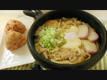 【寒い時には】味噌煮込みうどん【体内から暖めよう】