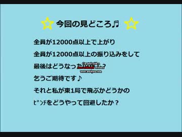 東方幻想麻雀♬