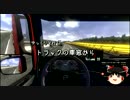 【ゆっくり】ゆっくりと行く　トラックの車窓から Volume 26【ETS2】
