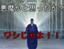 [実況]　目指せ！デビルマスター！！例え火の中水の中～　part6