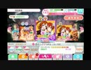 【さきイカ。】　だらだらとスクフェス実況 part 18 ランダム譜面！凛イベ