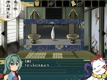 【迷探偵】浅葱妖怪相談所２【実況プレイ】Part3