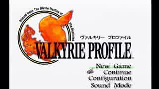 【実況】自由に！ヴァルキリープロファイルを初見プレイ【part1】