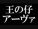 【 ダークソウル２DLC】魔法使いと失われた王冠　22話【初見実況】