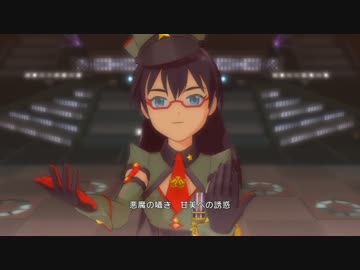 アイドルマスターOFA 響ソロ Fate of the World