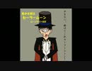 【らふぁえる】ムーンライト伝説【歌ってみた】