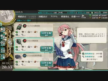 超人気【艦これ】初見【実況プレイ】Part331