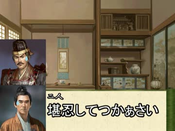 【アイドルマスター】今川天創記【天下創世】１０話
