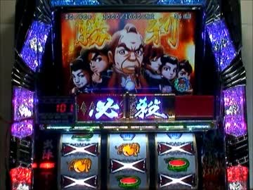 【パチスロ】必殺仕事人 2回目