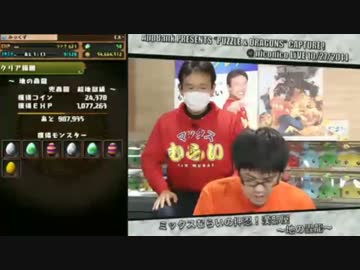 【絶好調の】みっくすくん終了【Aｐｐbank】