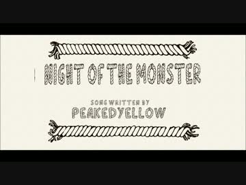 peakedyellow - 化け物の夜