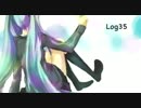 【初音ミク】Log35 【オリジナル】