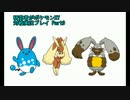 研究者がポケモンXY対戦実況プレイ Part9 【地面統一】