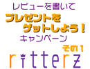 【ritterz】キャンペーン2014その1(gdgd告知トーク)【CM】