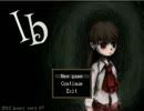 【実況】美術館はお好きですか?【Ibver1.06&1.07】part13