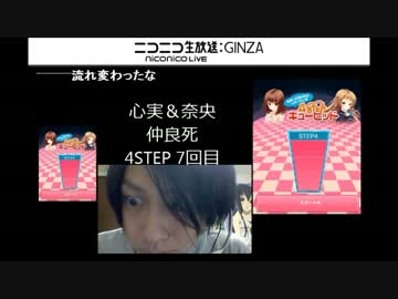 心美&奈央仲良しキュピ9回引いてみた