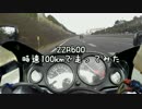 【ZZR600】時速100kmで走ってみた