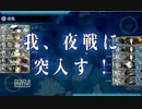 [実況］右も左もわからない男が初めての提督8後編［艦隊これくしょん］