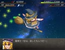 好きなキャラを使って幻想少女大戦 永をプレイ 最終回 【魔理沙ルート】