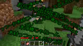 【Minecraft】俺たち３人バラばらCraft　Part1【ゆっくり実況】