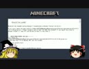 【Minecraft】ゆっくり実況　ぬるクラフト　Part11